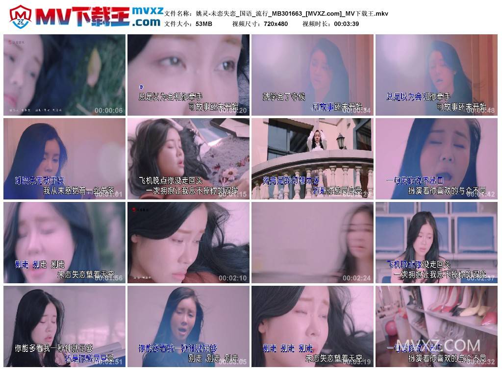 姚灵-未恋失恋_国语_流行_MB301663